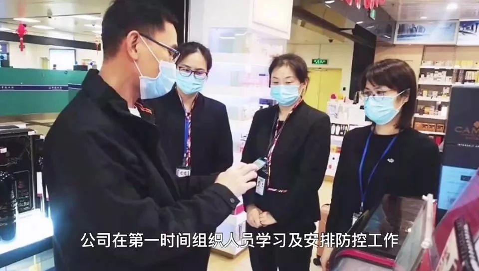 【中國免稅人在行動(dòng)·一線直擊篇】之十： 忠于事業(yè)的廈門中免人，全力保障企業(yè)恢復(fù)運(yùn)營