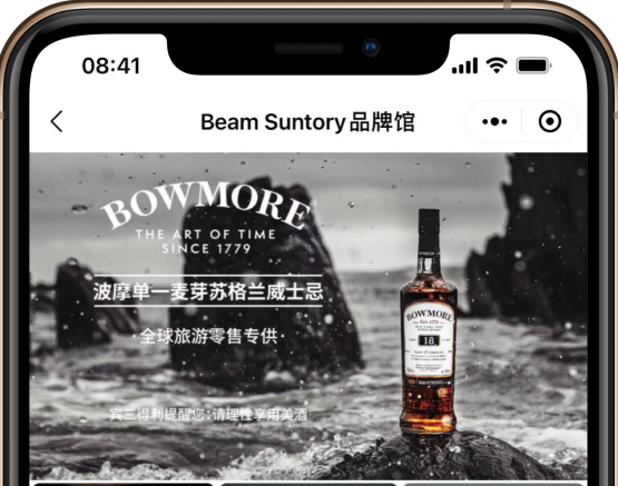 打造線(xiàn)上專(zhuān)屬“秀場(chǎng)”，中免集團(tuán)與賓三得利就品牌推廣達(dá)成合作