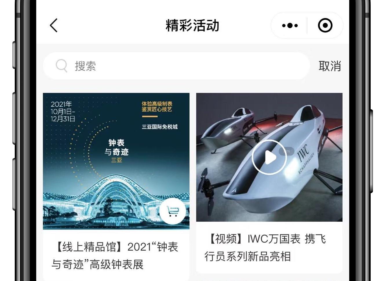 “鐘表與奇跡”高級(jí)鐘表展火熱進(jìn)行 眾“新”云集中免集團(tuán)三亞國(guó)際免稅城