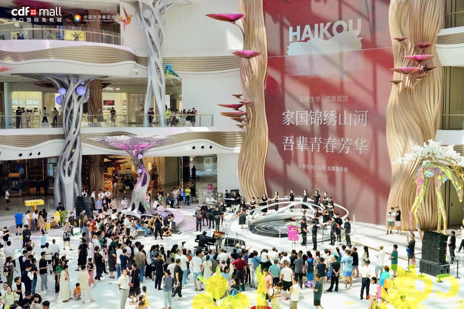 超級黃金周釋放“超級消費力” 中免集團(tuán)海南門店人氣火爆