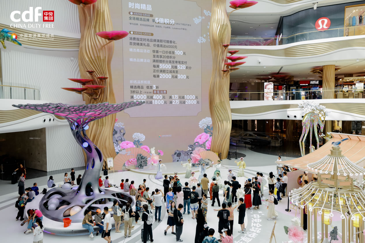 傳承東方美學(xué)，共赴浪漫之約，中免全球悅享季詮釋節(jié)日消費新內(nèi)涵